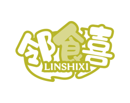 邻食喜 商标图样