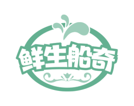 鲜生船奇 商标图样