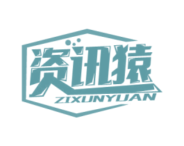 资讯猿 商标图样