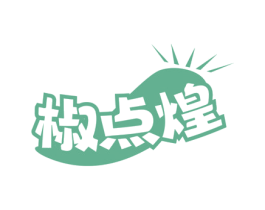 椒点煌 商标图样