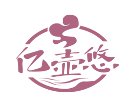 亿壶悠 商标图样