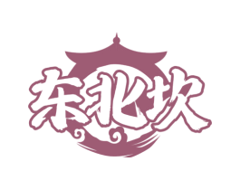 东北坎 商标图样