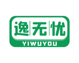 逸无忧 商标图样