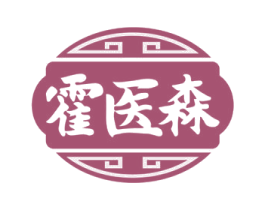 霍医森 商标图样