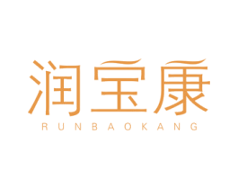 润宝康 商标图样