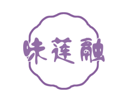 味莲融 商标图样