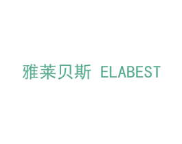 雅莱贝斯 ELABEST 商标图样