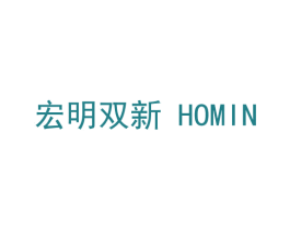 宏明双新HOMIN 商标图样