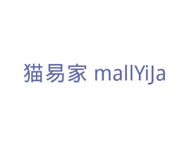 猫易家 MALLYIJA 商标图样