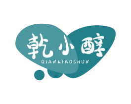 亁小醇 商标图样