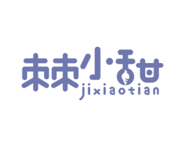 棘小甜 商标图样