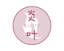 炎叶 商标图样