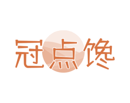 冠点馋 商标图样