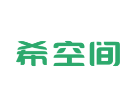 希空间 商标图样