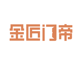 金匠门帝 商标图样