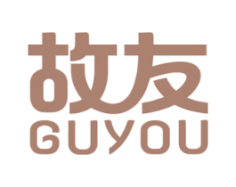 故友 商标图样