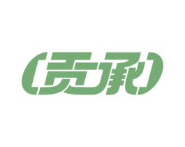贡承 商标图样