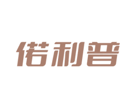 偌利普 商标图样