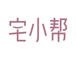 宅小帮 商标图样