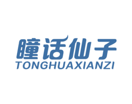 瞳话仙子 商标图样