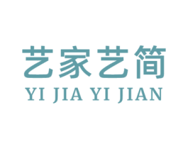 艺家艺简 商标图样