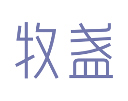 牧盏 商标图样