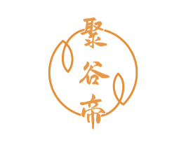 聚谷帝 商标图样