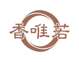 香唯若 商标图样