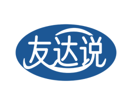 友达说 商标图样