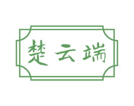 楚云端 商标图样