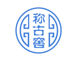 称古窖 商标图样