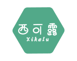 西可露 商标图样
