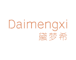 黛梦希 商标图样