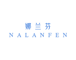 娜兰芬 商标图样