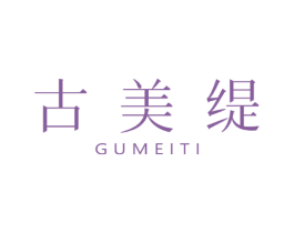 古美缇 商标图样