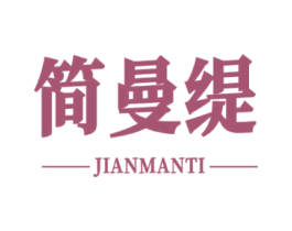 简曼缇 商标图样