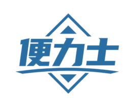 便力士 商标图样