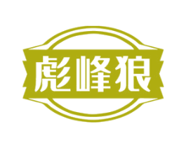 彪峰狼 商标图样