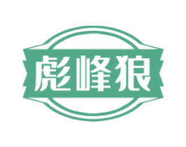 彪峰狼 商标图样