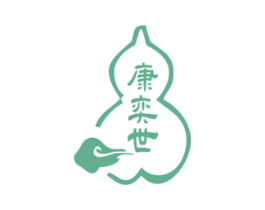 康奕世 商标图样
