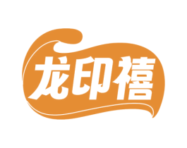 龙印禧 商标图样