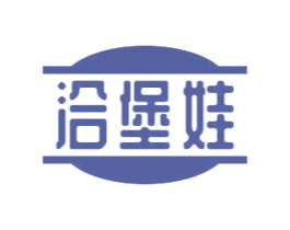 洽堡娃 商标图样