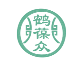 鹤葆众 商标图样