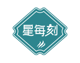 星每刻 商标图样