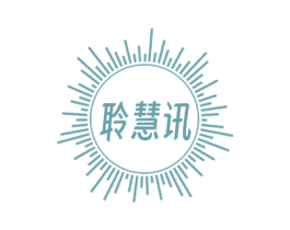 聆慧讯 商标图样