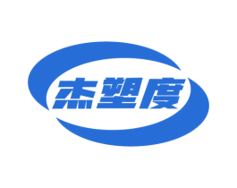 杰塑度 商标图样