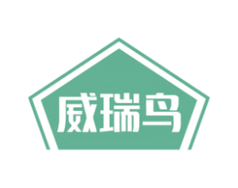 威瑞鸟 商标图样