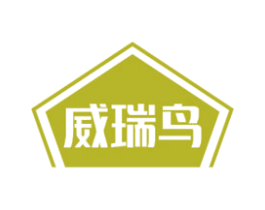 威瑞鸟 商标图样