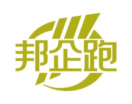 邦企跑 商标图样