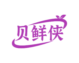 贝鲜侠 商标图样
